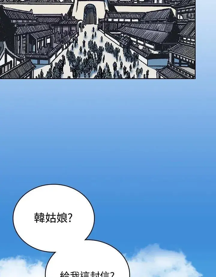 漫画《战王传记》第120话第4张图