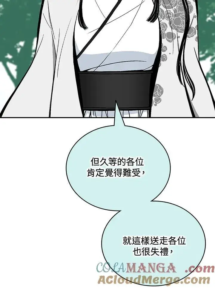 漫画《战王传记》第120话第41张图