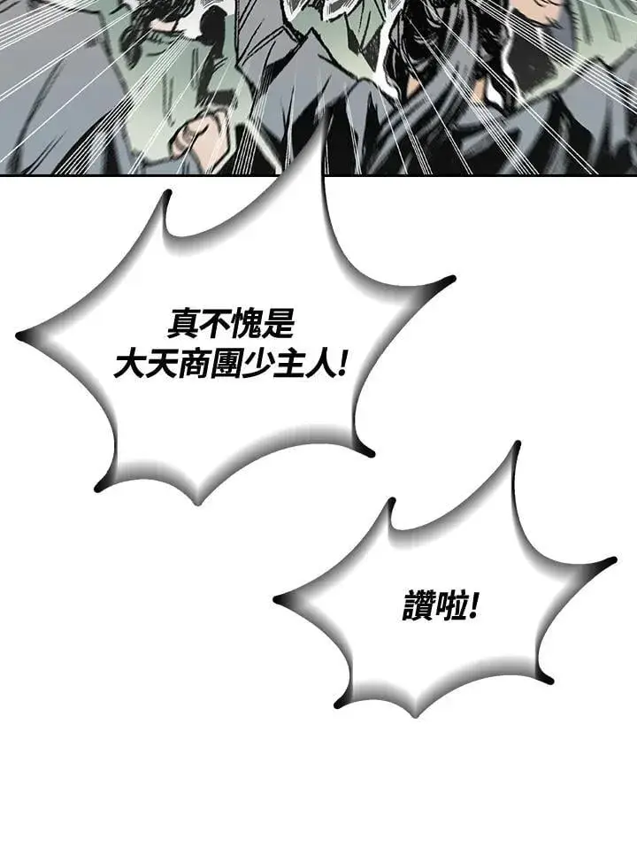 漫画《战王传记》第120话第44张图