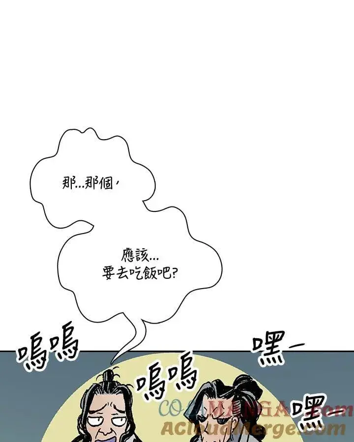 漫画《战王传记》第120话第45张图