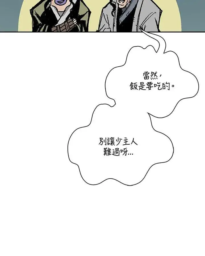 漫画《战王传记》第120话第46张图