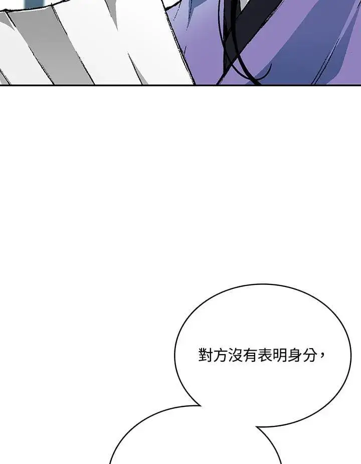 漫画《战王传记》第120话第6张图