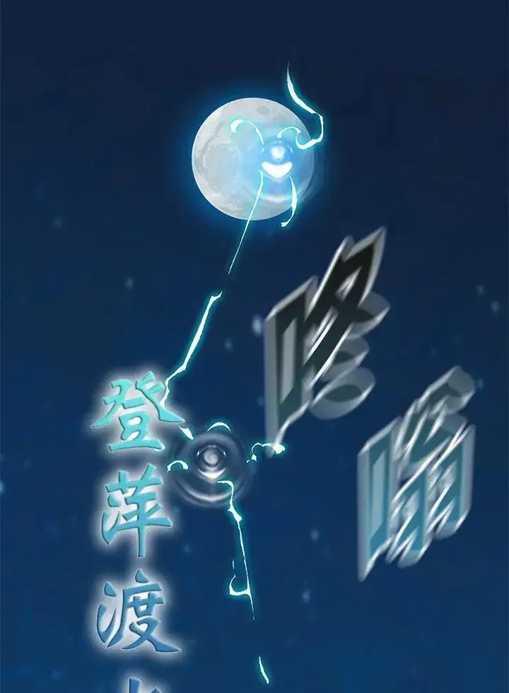 漫画《战王传记》第120话第60张图