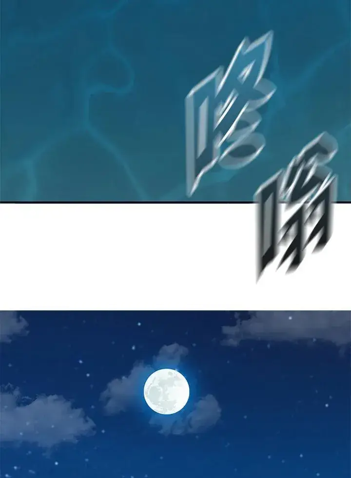 漫画《战王传记》第120话第62张图