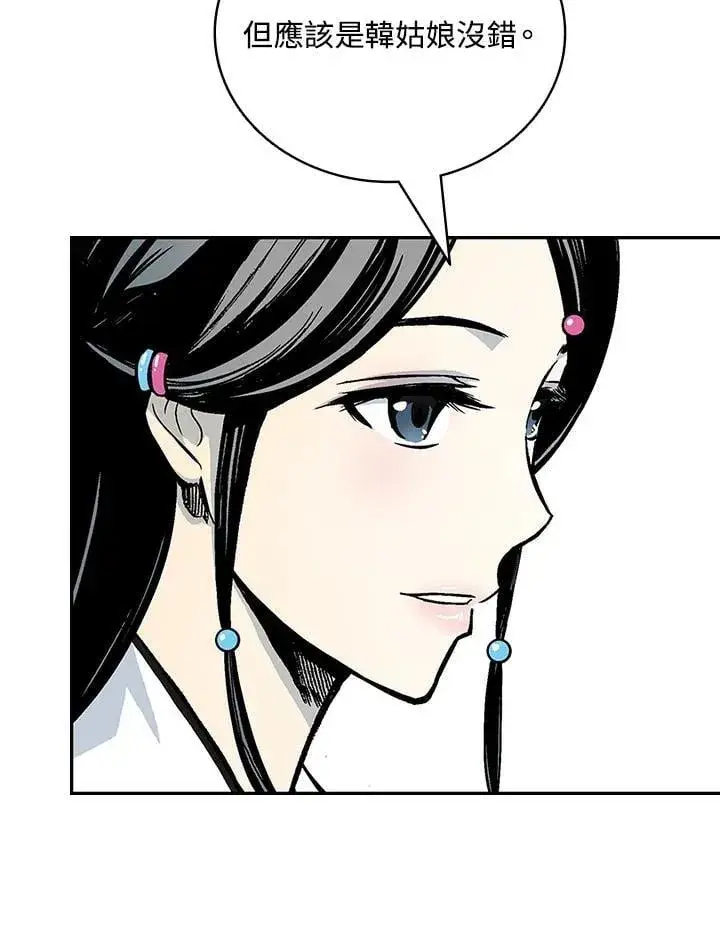 漫画《战王传记》第120话第7张图