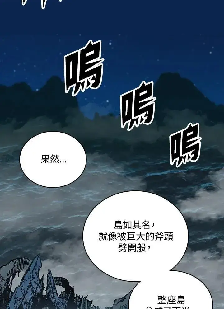 漫画《战王传记》第120话第75张图