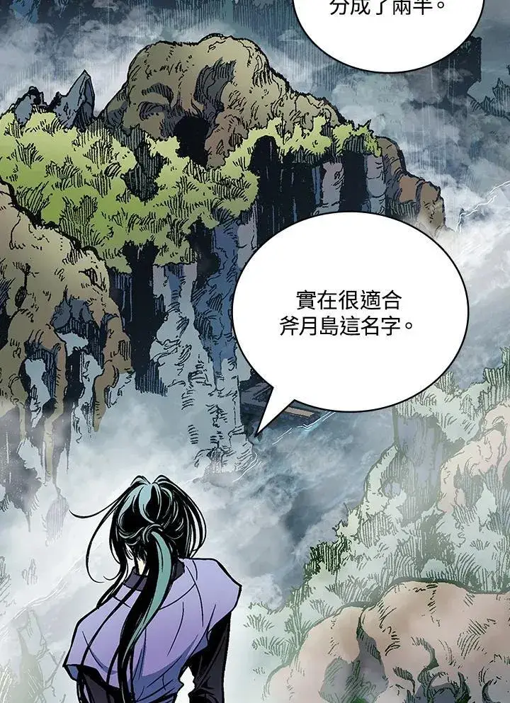 漫画《战王传记》第120话第76张图