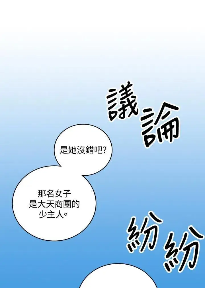 漫画《战王传记》第120话第8张图
