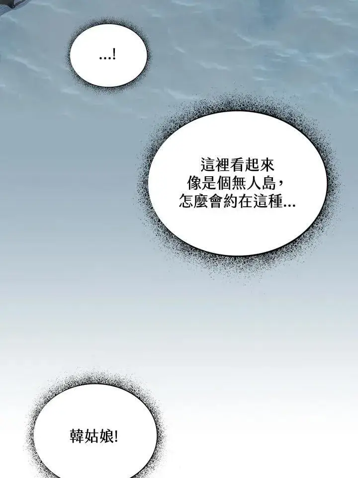 漫画《战王传记》第120话第82张图