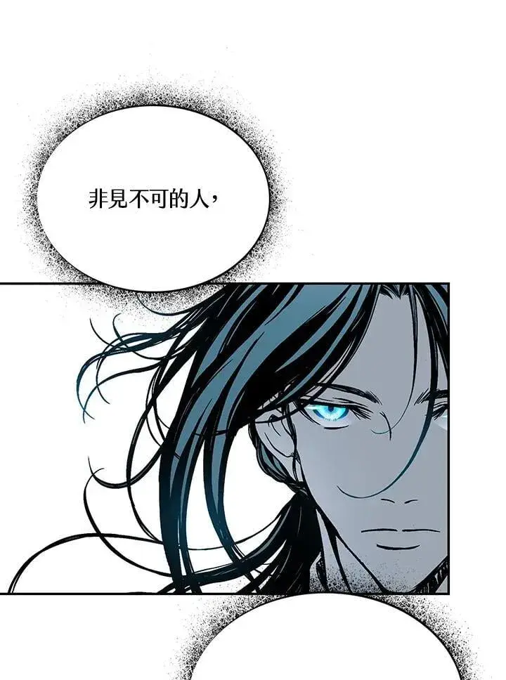 漫画《战王传记》第120话第84张图