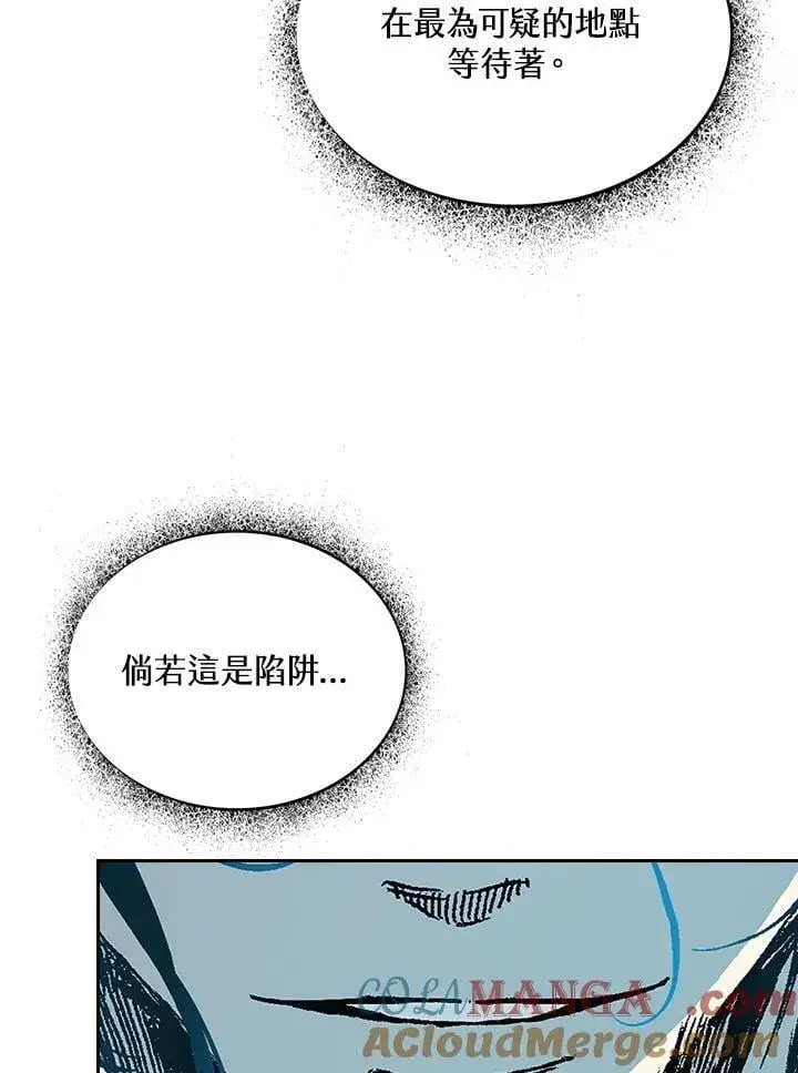 漫画《战王传记》第120话第85张图