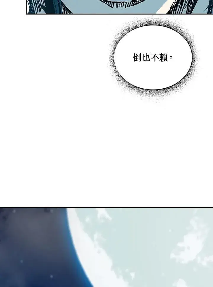 漫画《战王传记》第120话第86张图