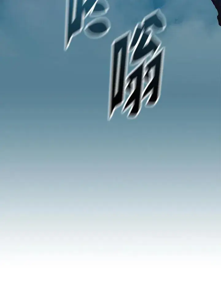 漫画《战王传记》第120话第88张图