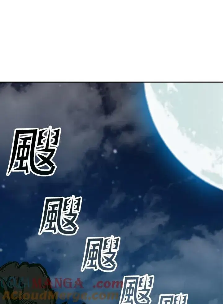 漫画《战王传记》第120话第89张图