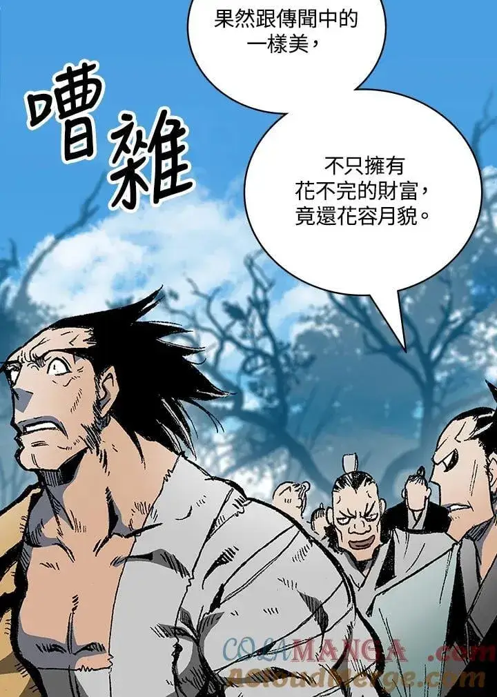 漫画《战王传记》第120话第9张图