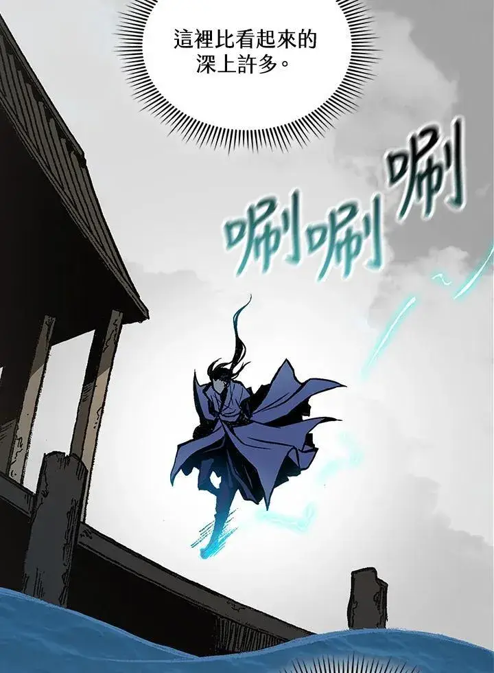 漫画《战王传记》第120话第92张图