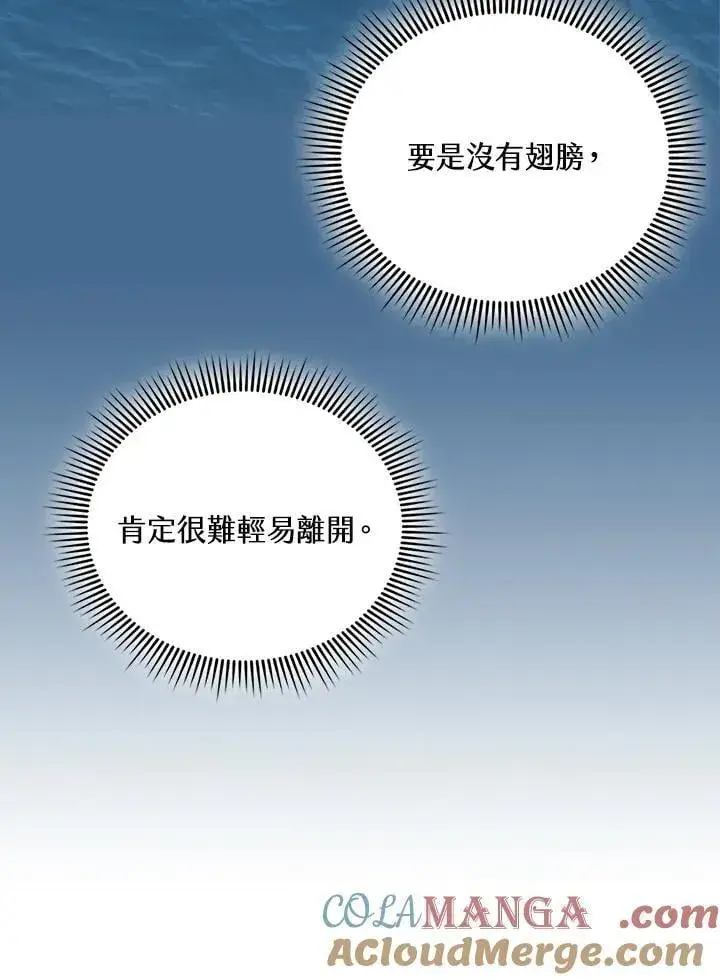 漫画《战王传记》第120话第93张图