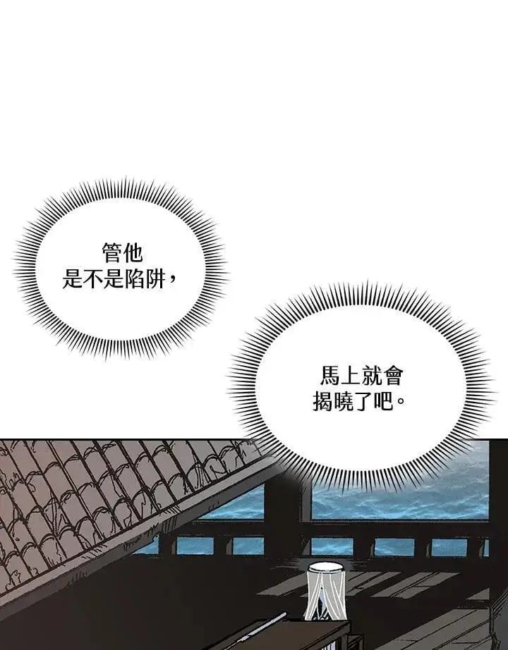 漫画《战王传记》第120话第94张图