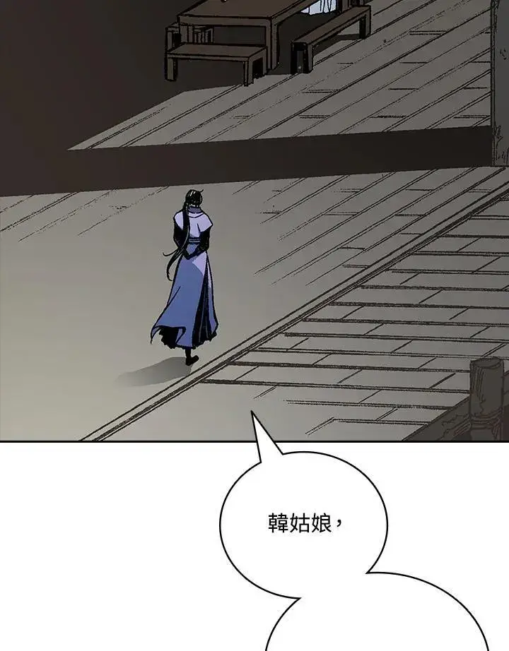 漫画《战王传记》第120话第95张图