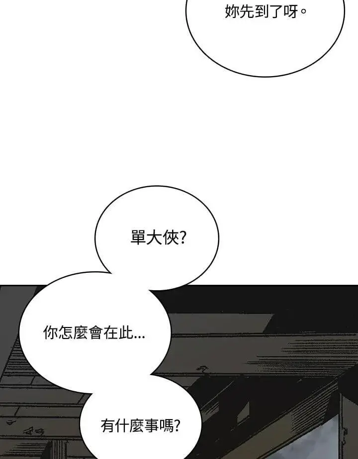 漫画《战王传记》第120话第96张图