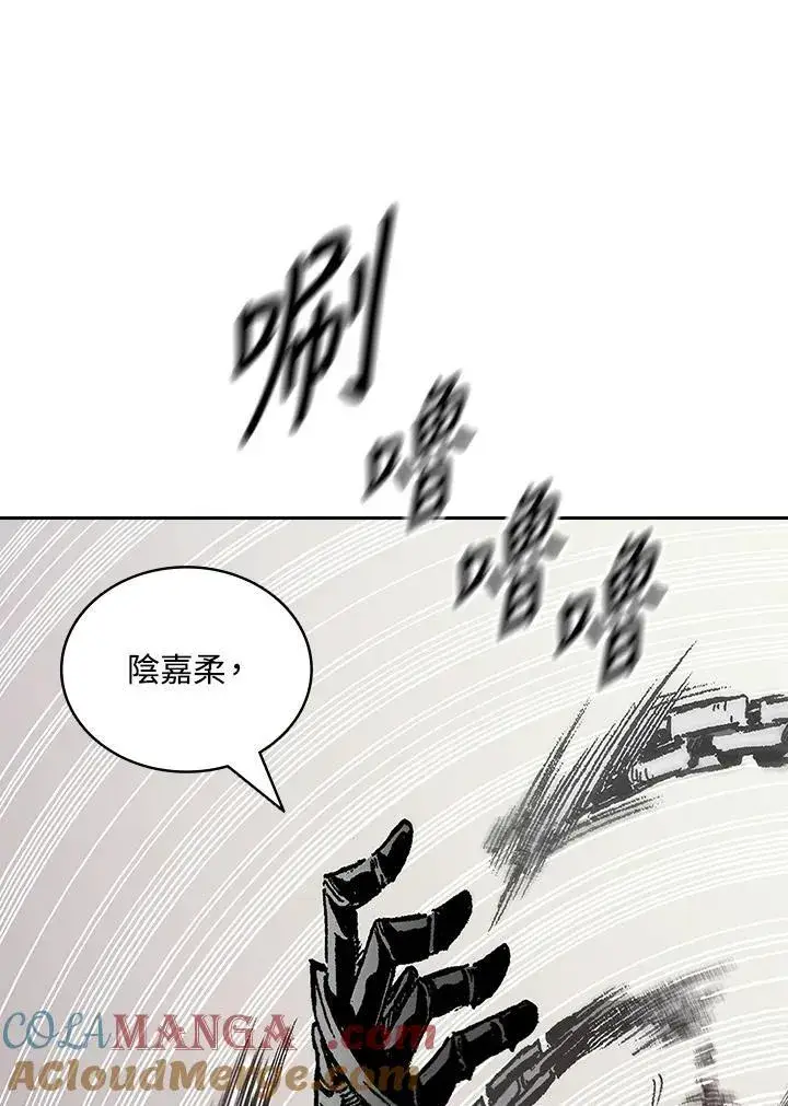 漫画《战王传记》第121话第101张图