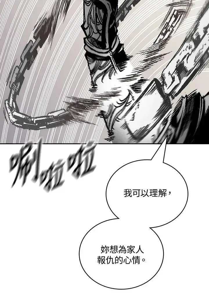 漫画《战王传记》第121话第102张图