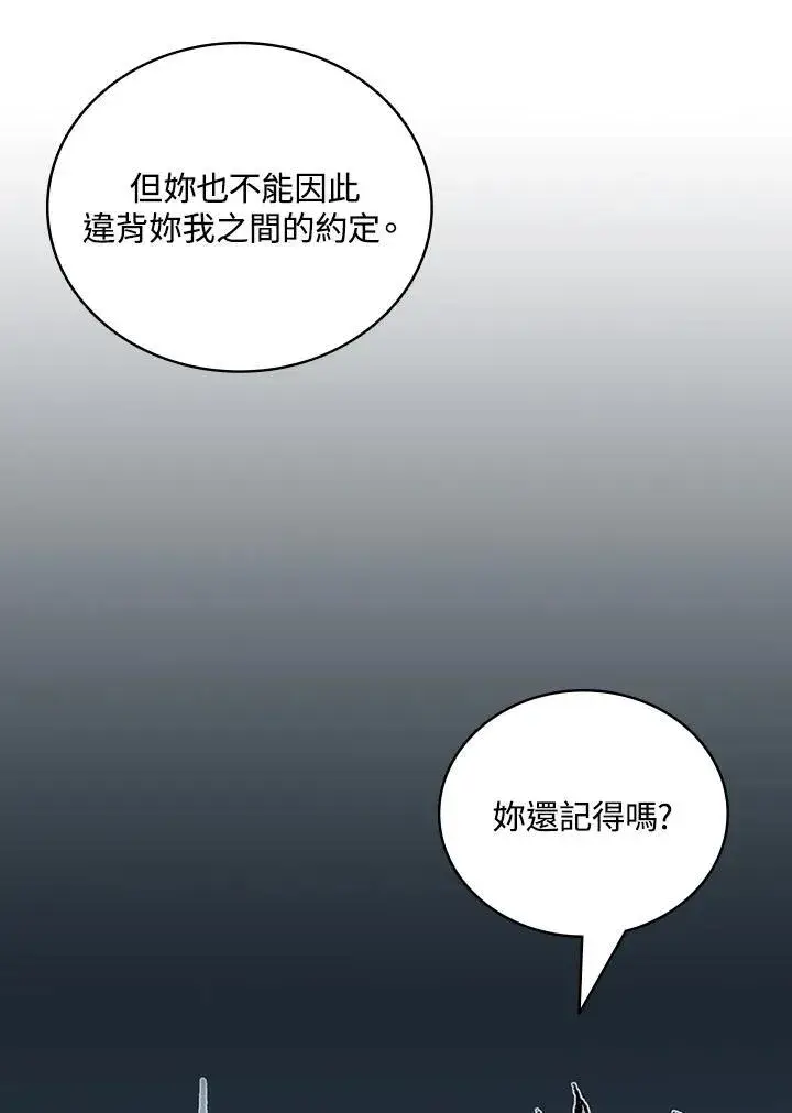 漫画《战王传记》第121话第103张图