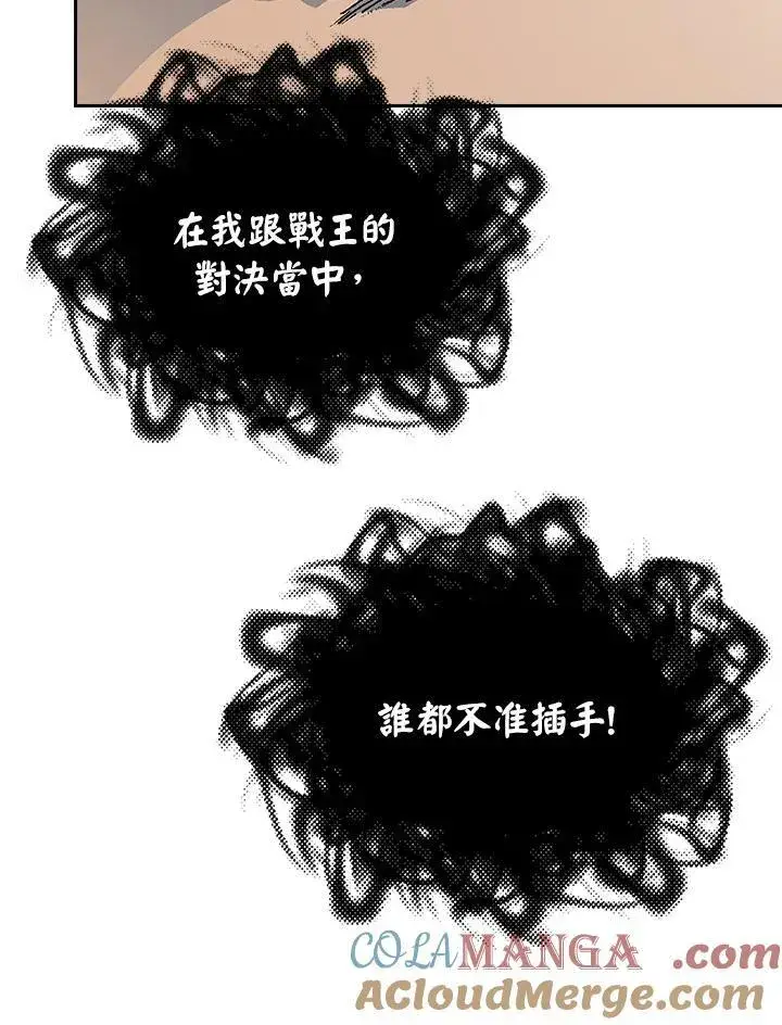 漫画《战王传记》第121话第109张图