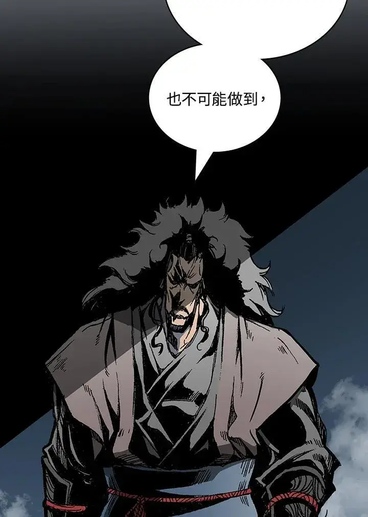 漫画《战王传记》第121话第112张图