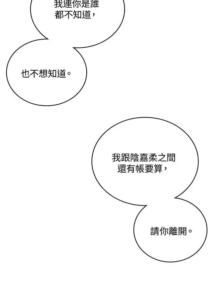 漫画《战王传记》第121话第116张图