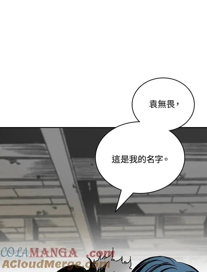 漫画《战王传记》第121话第117张图