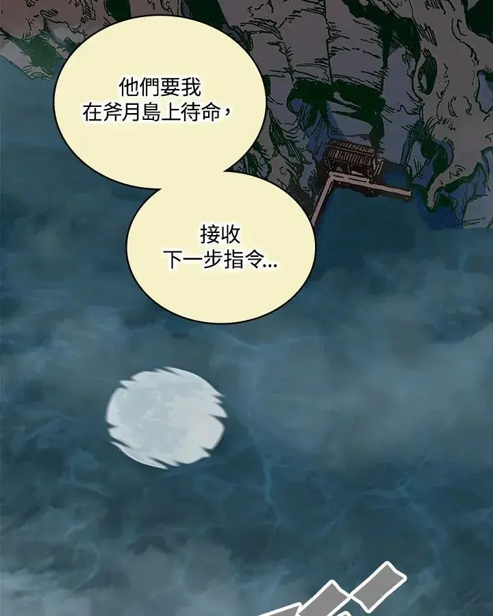 漫画《战王传记》第121话第12张图