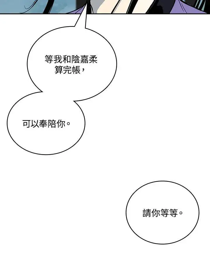 漫画《战王传记》第121话第122张图