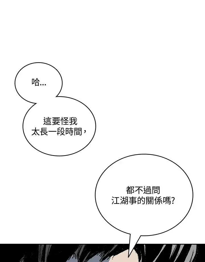 漫画《战王传记》第121话第123张图