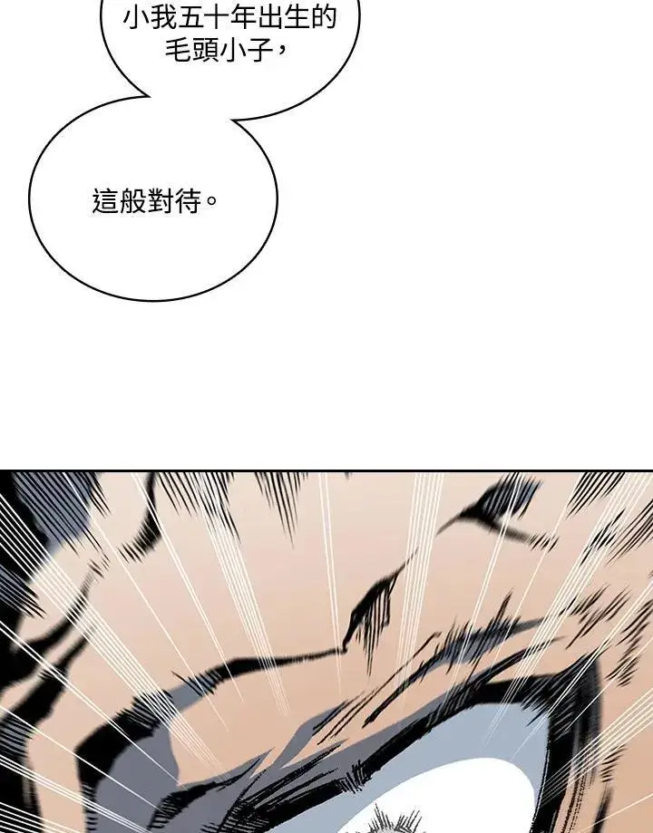 漫画《战王传记》第121话第126张图
