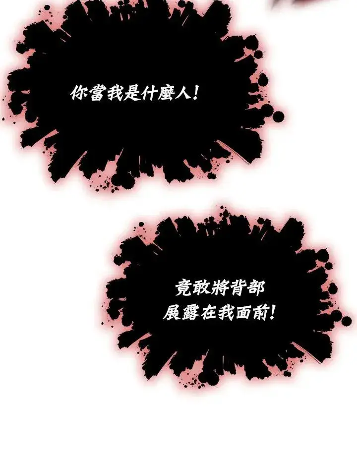 漫画《战王传记》第121话第128张图