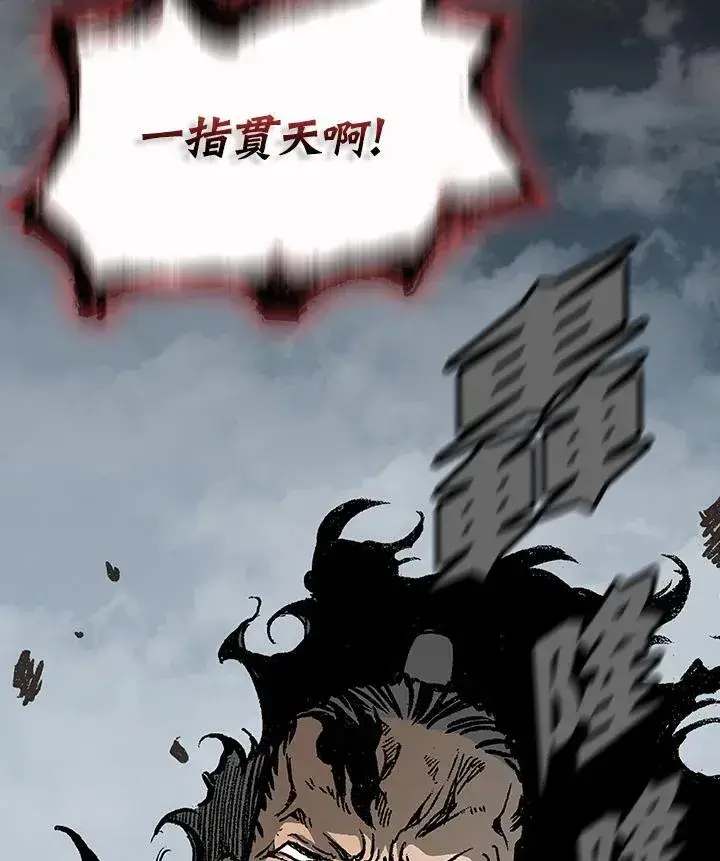 漫画《战王传记》第121话第136张图