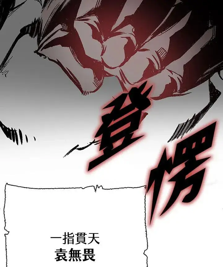 漫画《战王传记》第121话第138张图