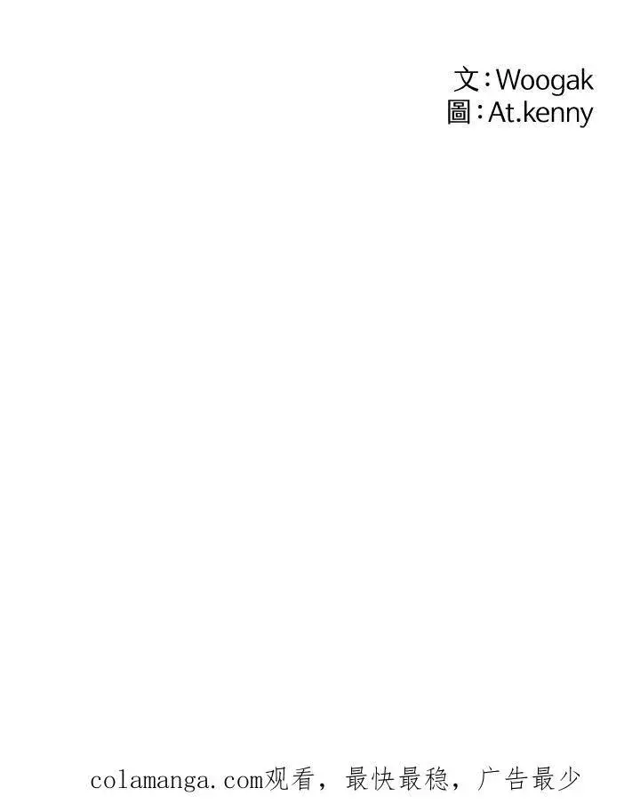漫画《战王传记》第121话第140张图