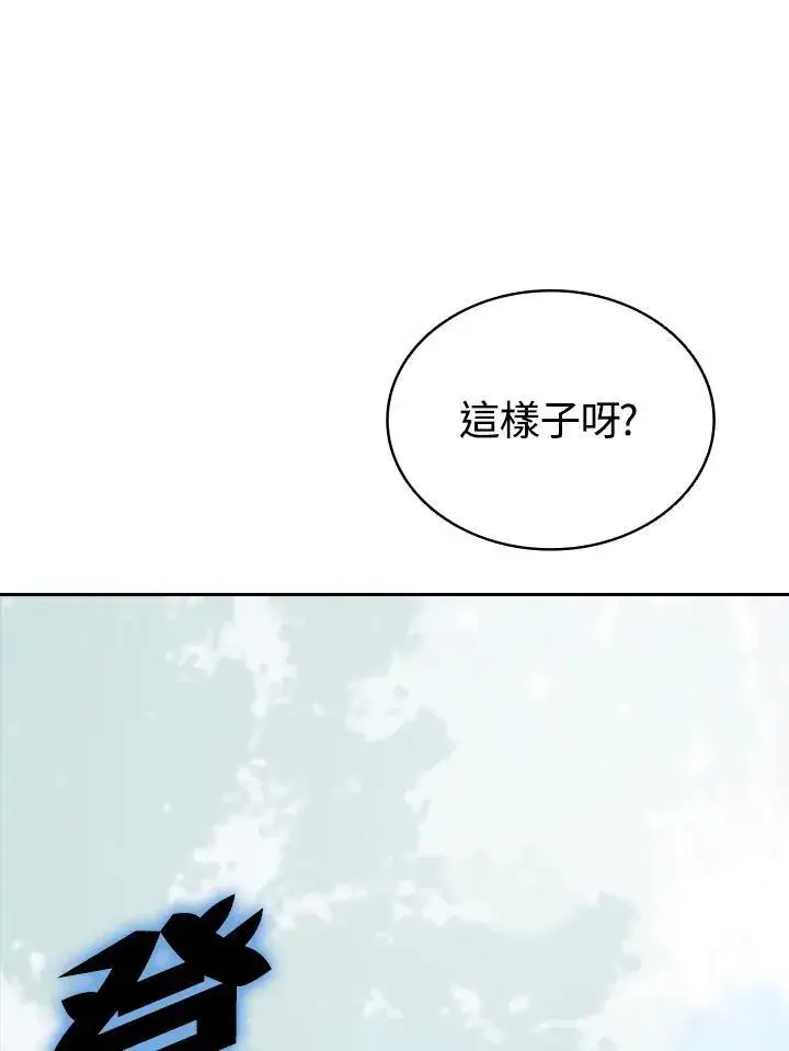 漫画《战王传记》第121话第15张图