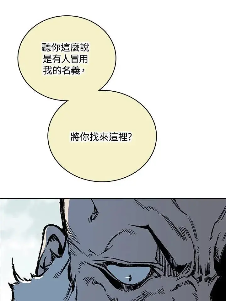 漫画《战王传记》第121话第18张图