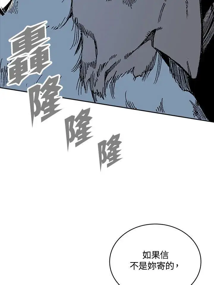 漫画《战王传记》第121话第19张图