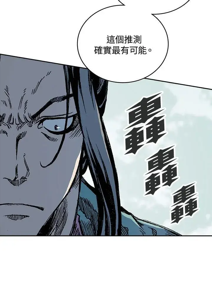 漫画《战王传记》第121话第20张图
