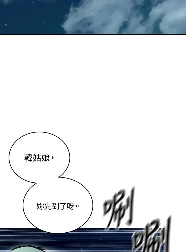 漫画《战王传记》第121话第3张图