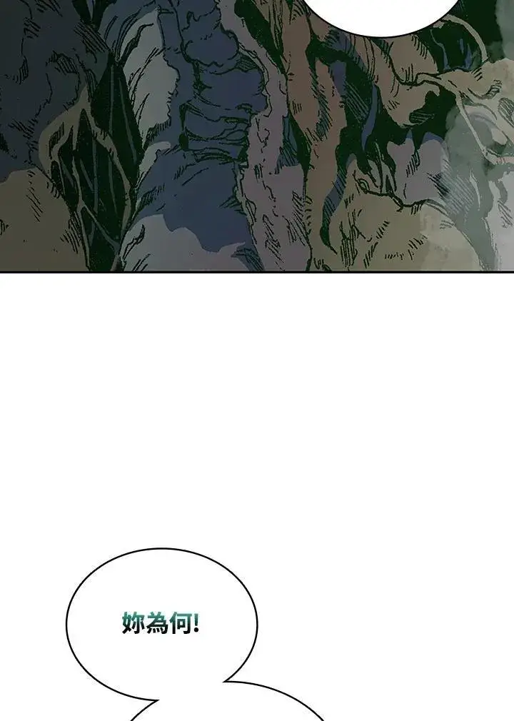 漫画《战王传记》第121话第30张图