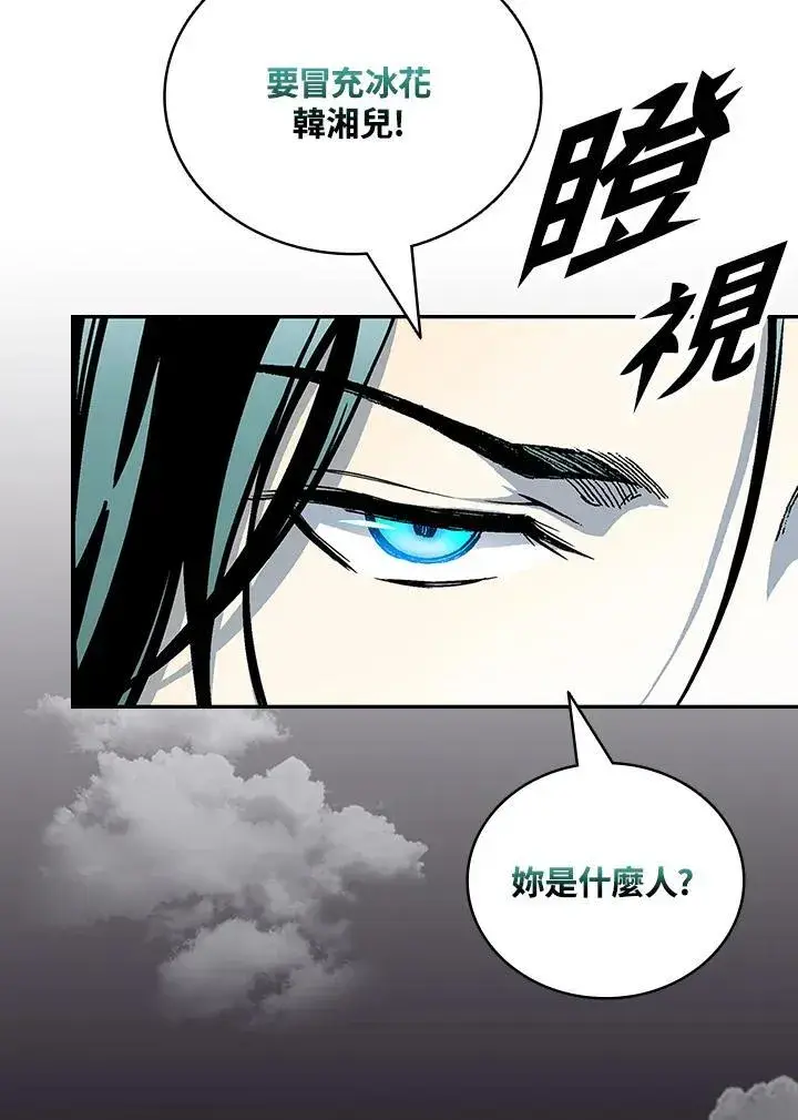 漫画《战王传记》第121话第31张图