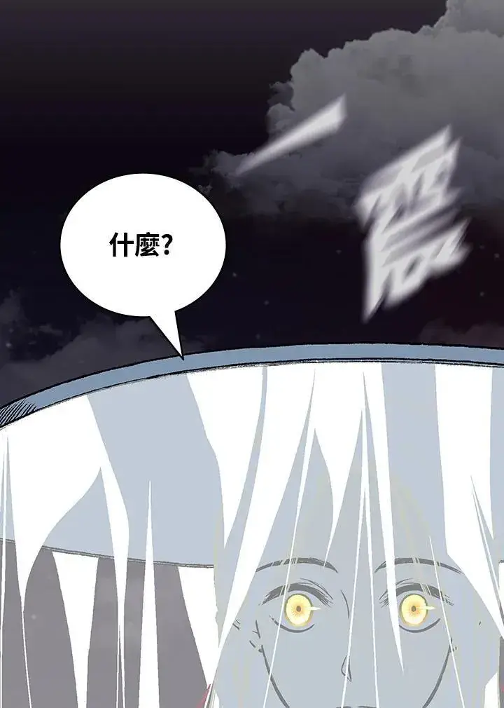 漫画《战王传记》第121话第32张图