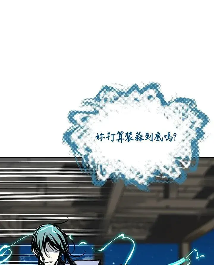 漫画《战王传记》第121话第34张图