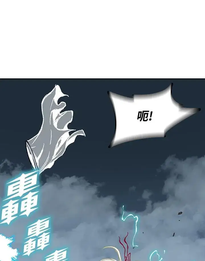 漫画《战王传记》第121话第40张图