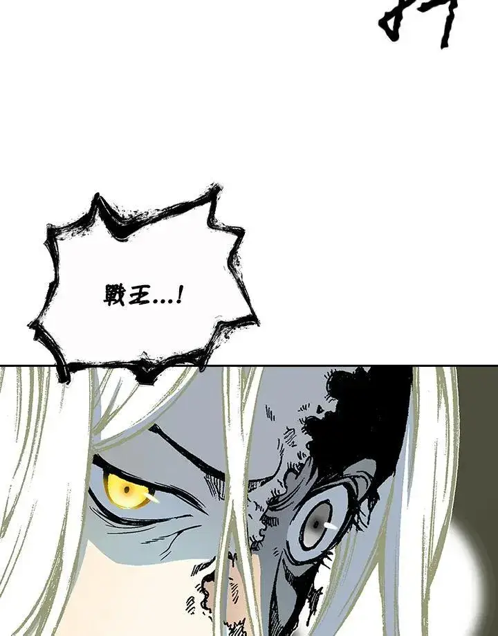 漫画《战王传记》第121话第43张图